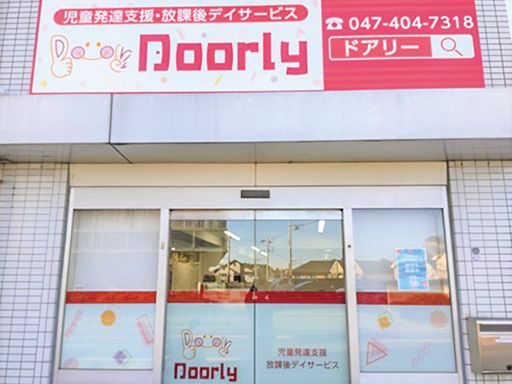 Doorly 東初富／Doorly 佐津間