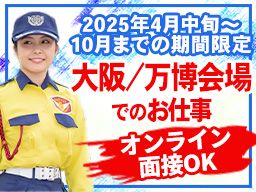 シンテイ警備株式会社