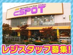 エスポット　伊勢原店