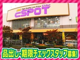 エスポット　伊勢原店