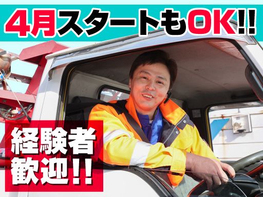 有限会社小林自動車ロードサービス