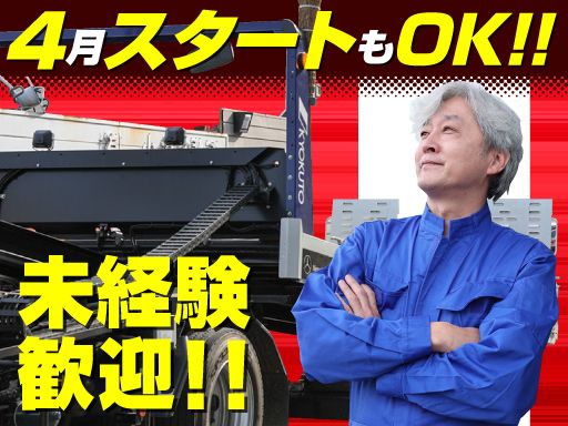 有限会社小林自動車ロードサービス