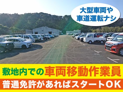 日本運輸株式会社　滋賀営業所