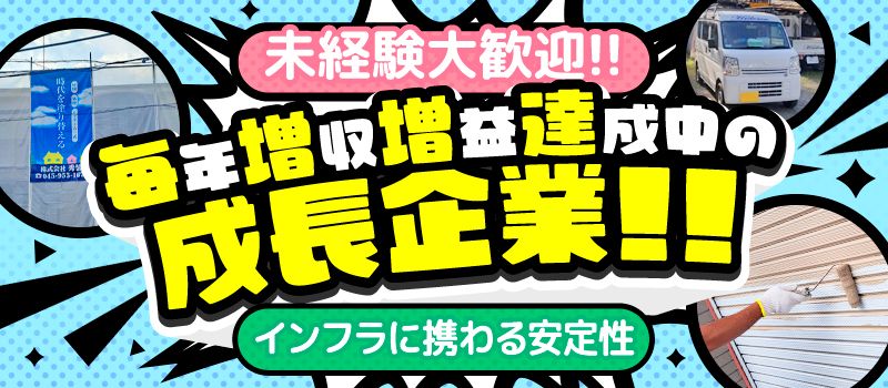 株式会社秀装 株式会社秀装