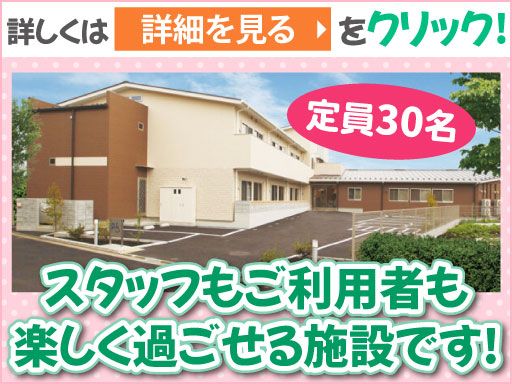 株式会社　日本アメニティライフ協会　住宅型有料老人ホーム　福寿まちだ根岸