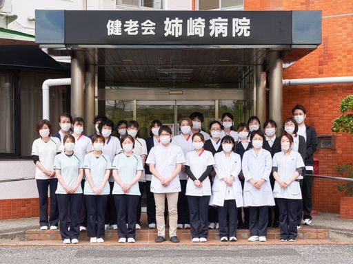 医療法人社団健老会　姉崎病院　姉崎ケアセンター/【病院の薬剤師】経験者優遇