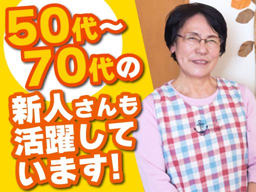 株式会社 日本アメニティライフ協会　花珠の家よこすか