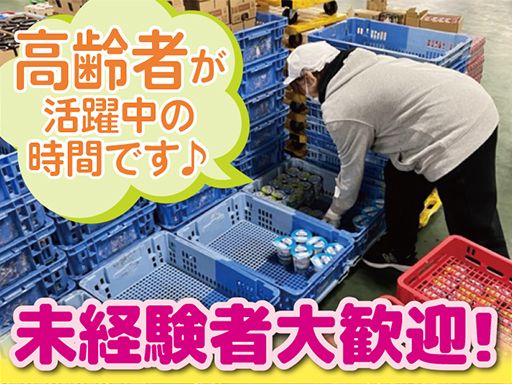 グリーンサービス株式会社　八潮物流センター