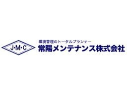 常陽メンテナンス株式会社　首都圏事業部