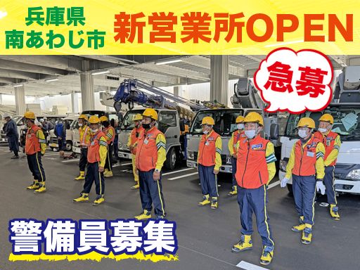 株式会社 ピース・ワールド　兵庫県淡路島事業所