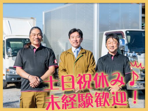 大和運送有限会社