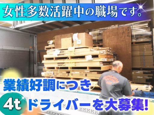 東日本急行株式会社　埼玉支店