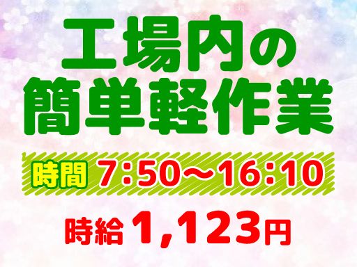 株式会社ネクストステージ