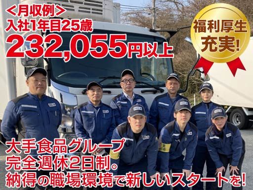 アイエイチロジスティクスサービス株式会社 東北物流部　東北ロジスティクスセンター