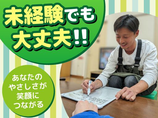 社会福祉法人あしたば　中野学園