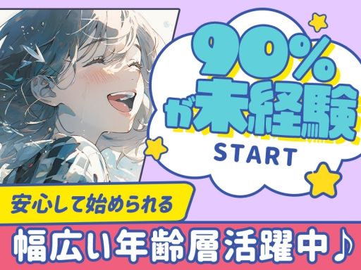 アデコ株式会社 東北支社/1053901(18)-楯山