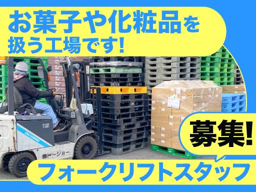 株式会社　トーショー　本社