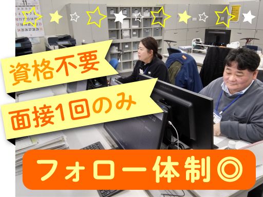 尾家産業株式会社　東京支店