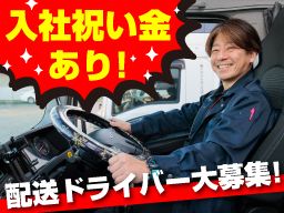 株式会社　イカイトランスポート