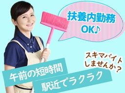 東京ビル整美株式会社　福岡支社