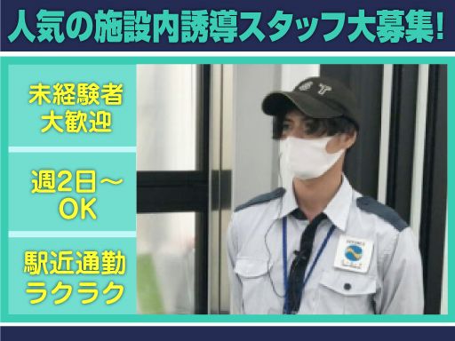 株式会社 CST　■警備業