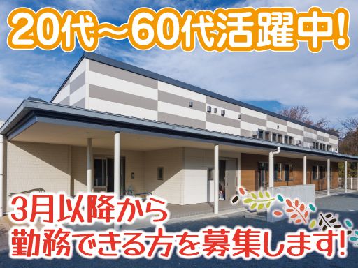 社会福祉法人 野田市社会福祉協議会