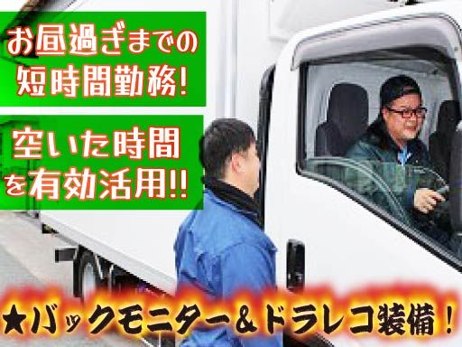 甲斐運輸株式会社