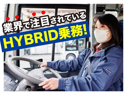 日立自動車交通　株式会社