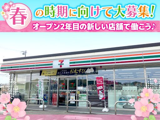 セブンイレブン　菊川下平川店