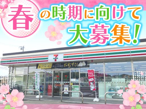 セブンイレブン　菊川赤土店