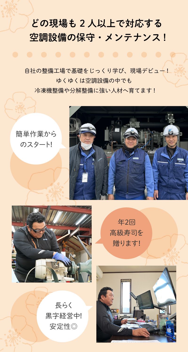 有限会社アルファサービスからのメッセージ