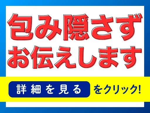 株式会社永井運送　関東営業所