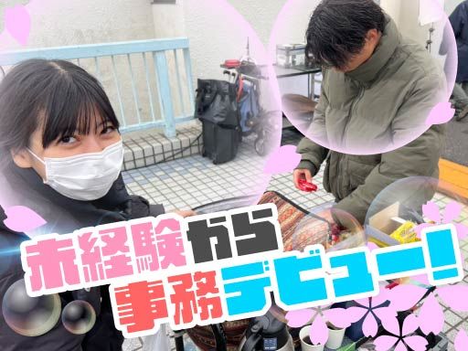 有限会社 yata