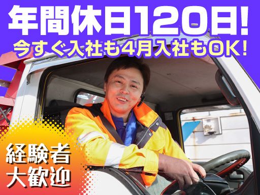 有限会社小林自動車ロードサービス