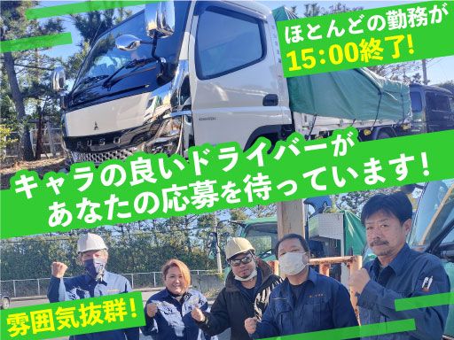 株式会社　山栄運輸