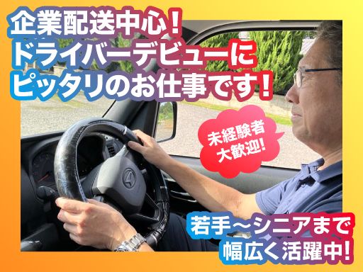 合同会社トラストアンドゴー