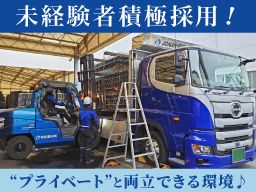 常南運送株式会社　本社