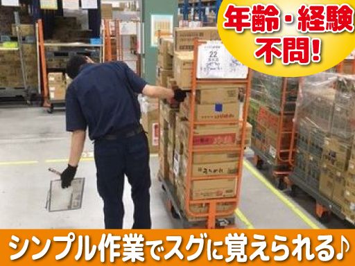 株式会社ハマキョウレックス掛川センター