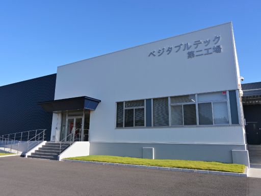 株式会社ベジタブルテック