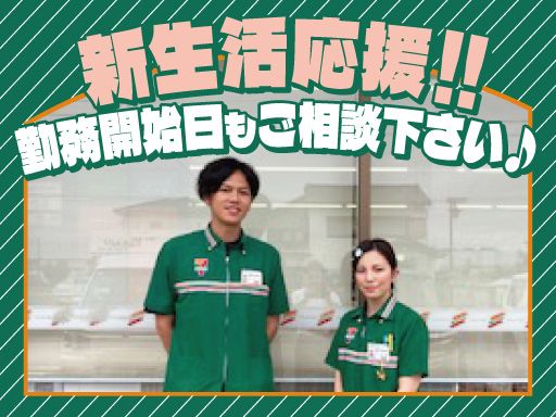 セブンイレブン森町睦実店