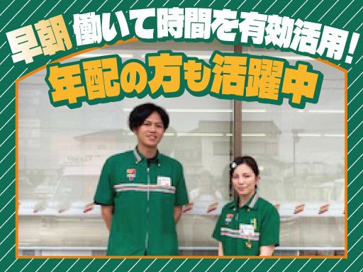 セブンイレブン森町睦実店