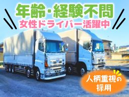 株式会社北榛物流