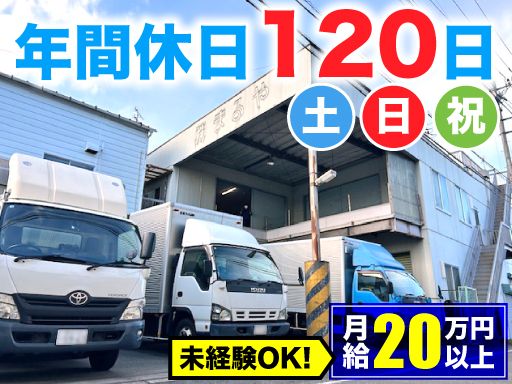 株式会社まるや 関越支店