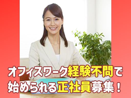 株式会社　アシスト