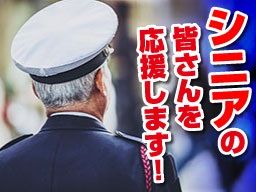 株式会社はま警