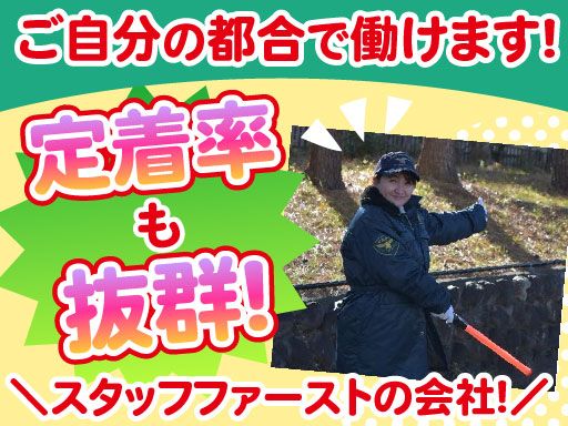 株式会社はま警