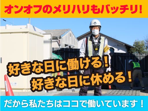 株式会社はま警