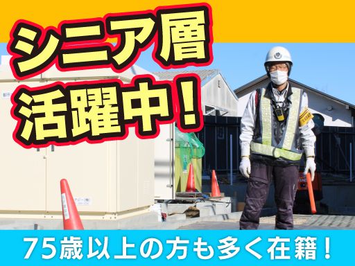 警備保障　株式会社はま警　浜松警備