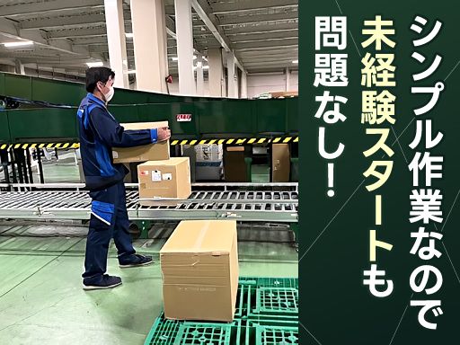 株式会社ハマキョウレックス　本社センター