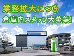 柏センコー運輸株式会社　印西第二営業所